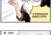 头条都是他漫画,揭秘他背后的故事