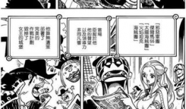 海贼王漫画下载